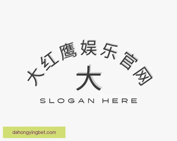 知道大红鹰娱乐官网